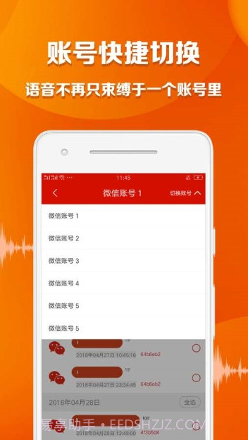 一键语音导出截图1