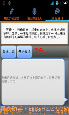 嘴巴写短信截图3