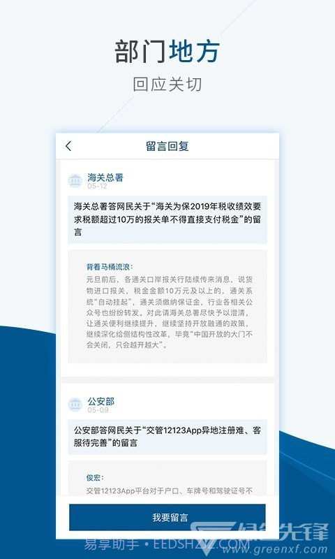 国务院手机版v4.6.3截图2