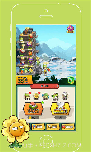 植物僵尸战争截图4