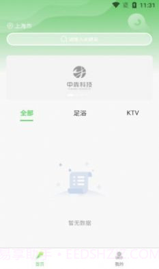 闲娱指南官方版截图1