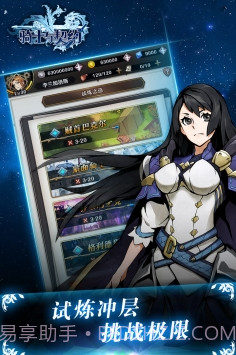 骑士与契约截图2