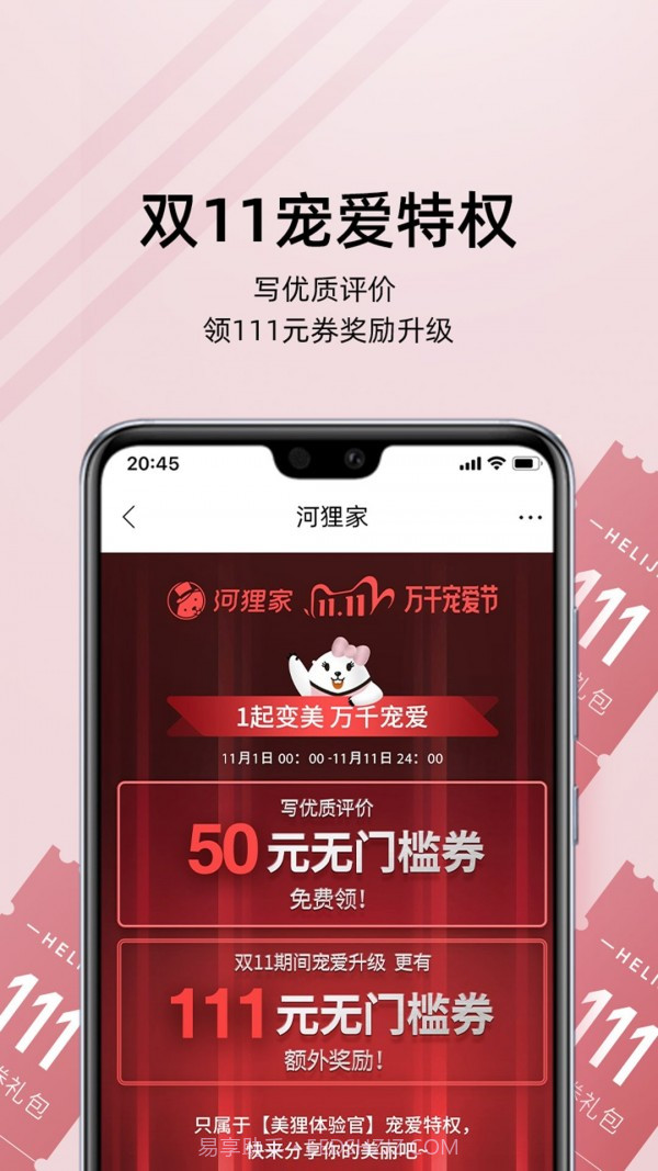 河狸家美甲截图4