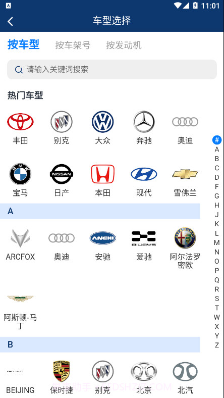 车都督用油助手截图2