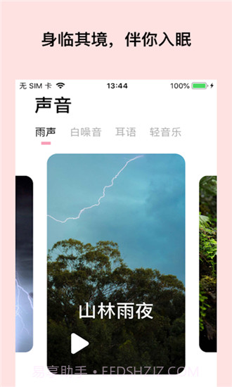 酣酣截图2 酣酣截图2