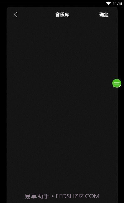 架子鼓截图4 架子鼓截图4