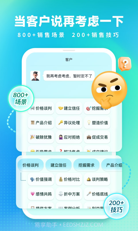 成交输入法全新版本截图4