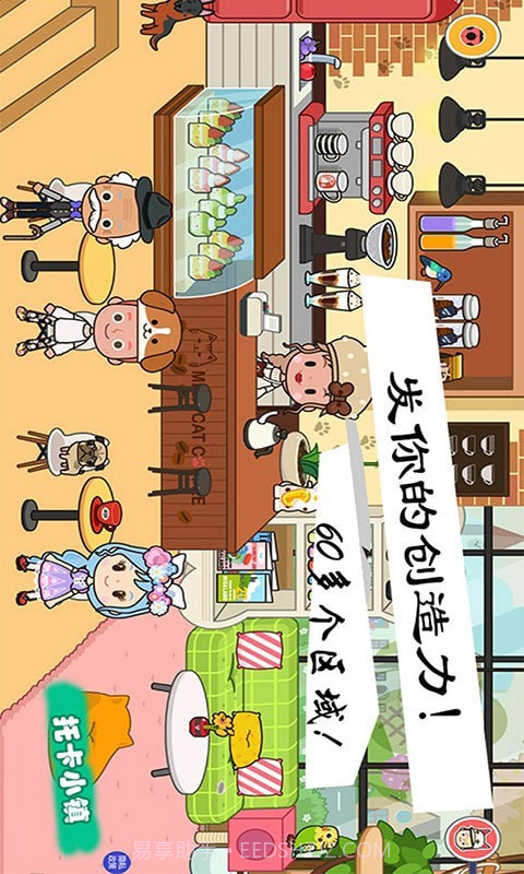 模拟宠物小镇截图1
