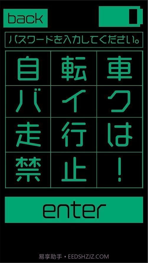 逃离网络街截图1