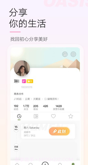 吴江论坛截图3
