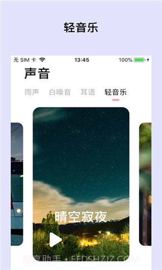 酣酣截图4 酣酣截图4