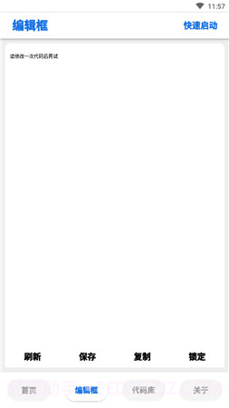 lumnytool画质助手截图1