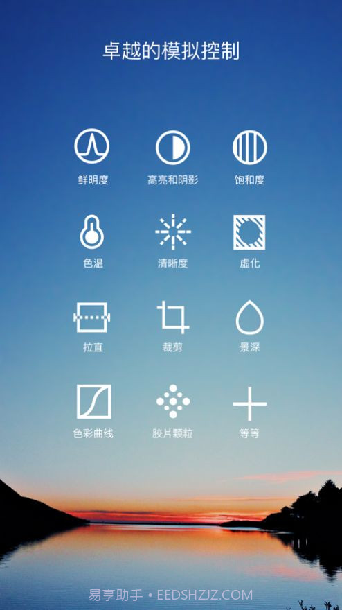 Hipstamatic相机截图3