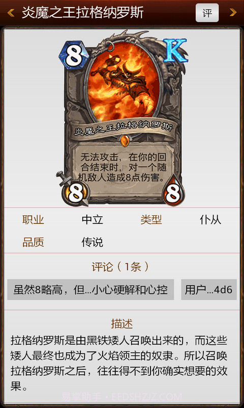 炉石传说控截图2