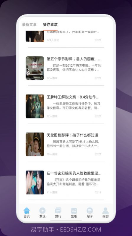 星夜追剧神器截图1