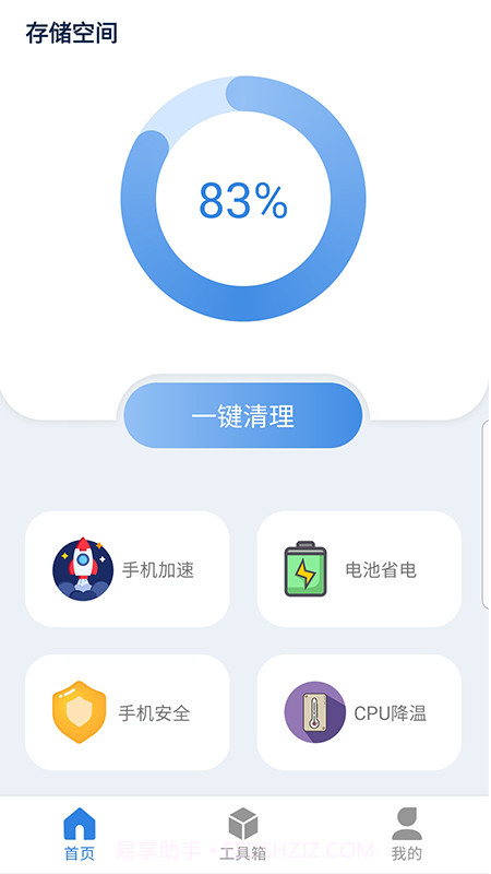 尘封清理专家截图4 尘封清理专家截图4