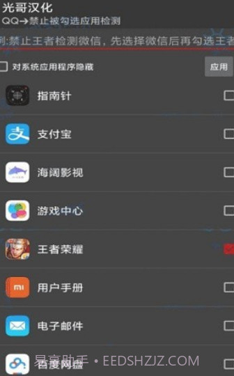 sudohide模块截图1