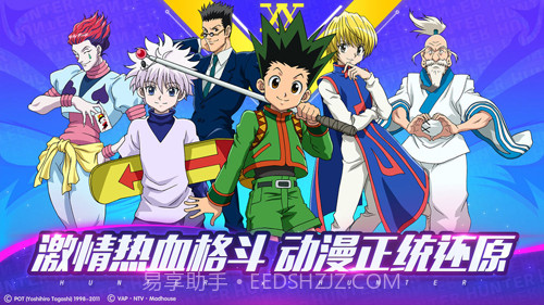 猎人x猎人手游截图1