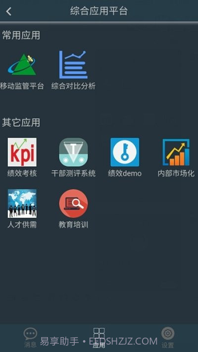 平安宁煤app截图2