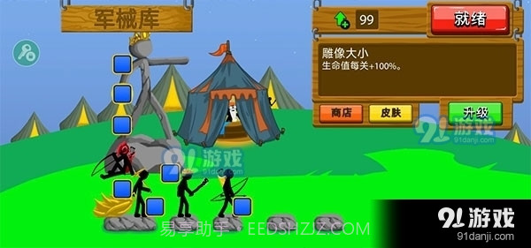 火柴人战争遗产召唤版截图2