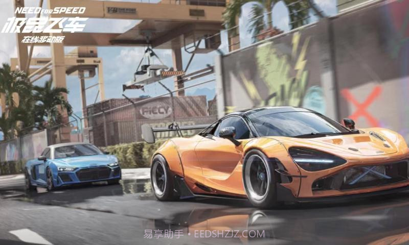极品飞车在线移动版国际服截图3