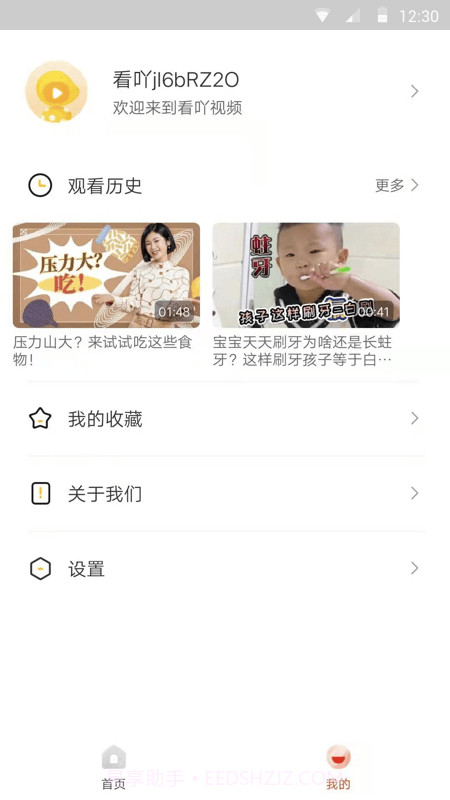看吖视频截图3
