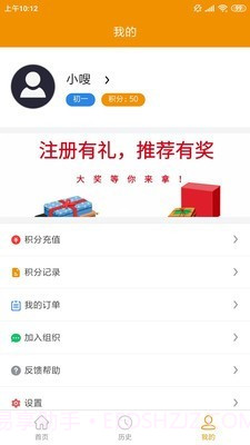 嗖解题截图5