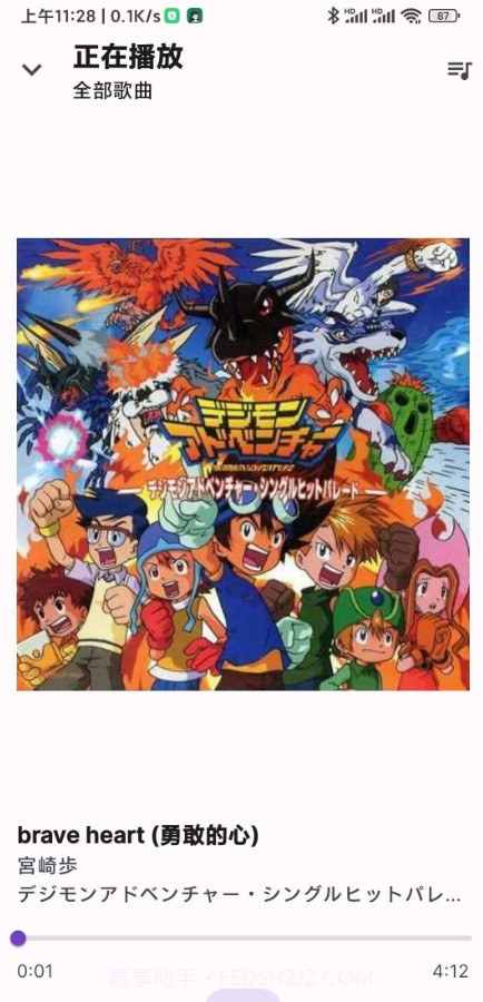 Auxio本地音乐播放器截图3