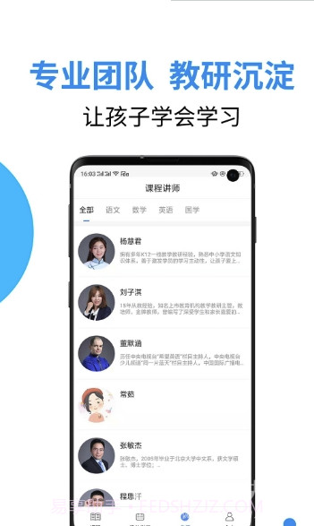 大渔网校(大渔网校在线教育)V1.1 截图1