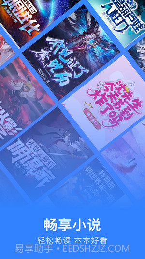 追阅小说阅读器截图1