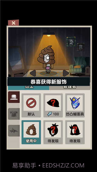 躺平摸鱼mod菜单截图3