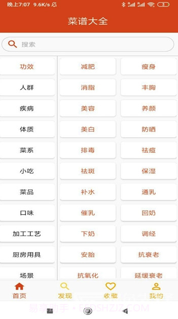 21道点心(21道点心菜谱)V1.1 截图3 21道点心(21道点心菜谱)V1.1 截图3