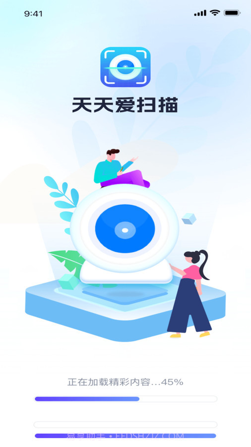 天天爱扫描截图3 天天爱扫描截图3