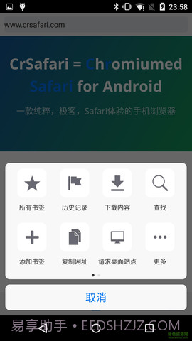 safari浏览器中文版截图2
