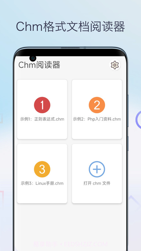 chm阅读器免费正版截图1