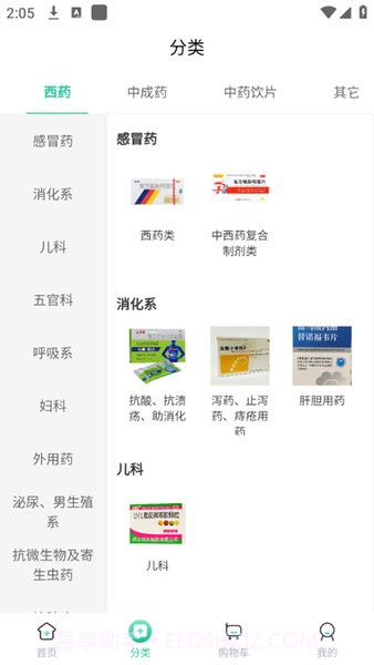 邮你采手机版截图3