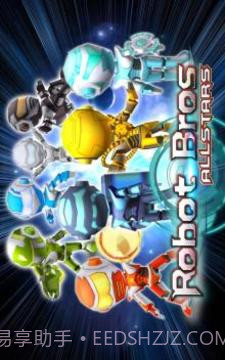 机器人兄弟手机版截图1