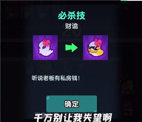 躺平摸鱼双人模式截图2