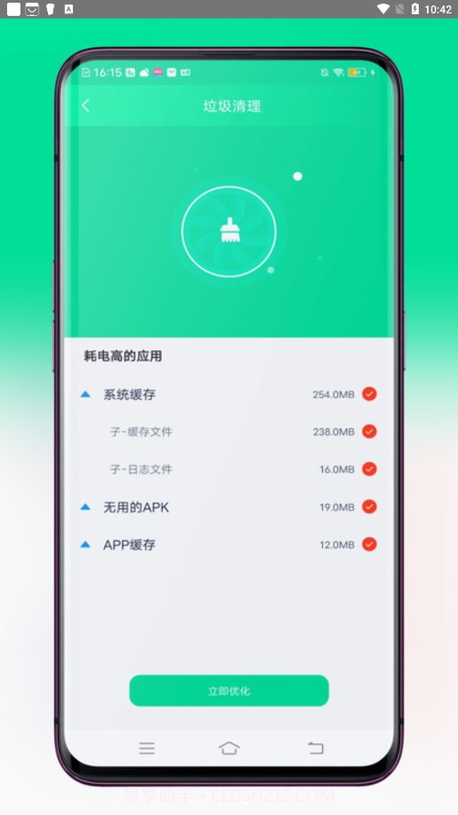 超连WiFi截图5