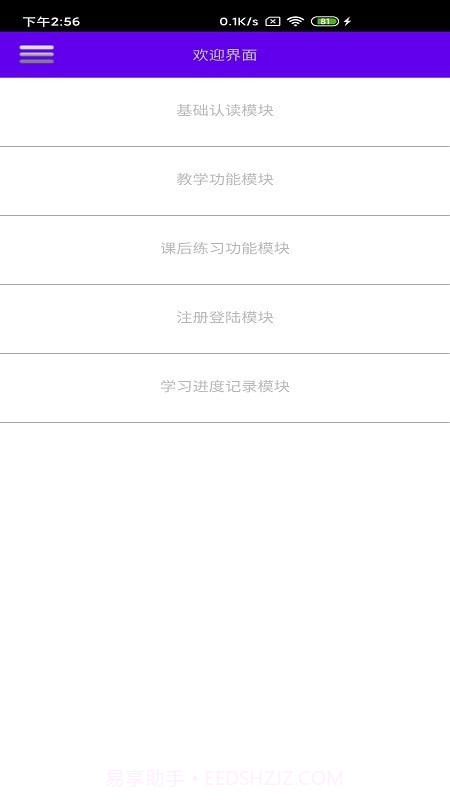 文星盲文学习助手截图1 文星盲文学习助手截图1