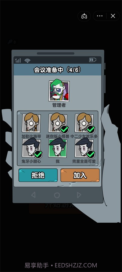 躺平摸鱼老板模式截图4