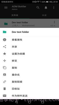 Zoho WorkDrive截图2