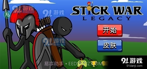 火柴人战争遗产召唤版截图4