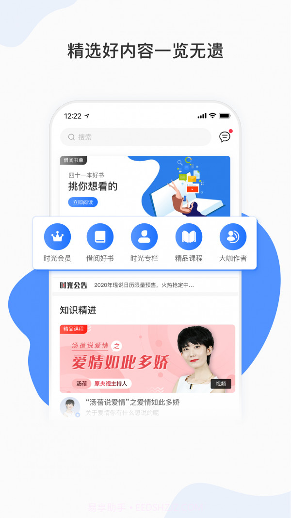 能量时光截图1