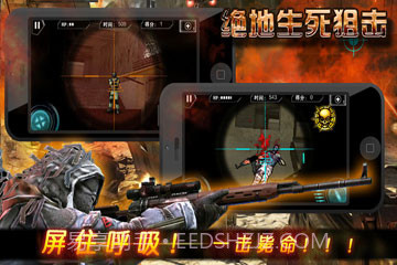 绝地生死狙击截图2