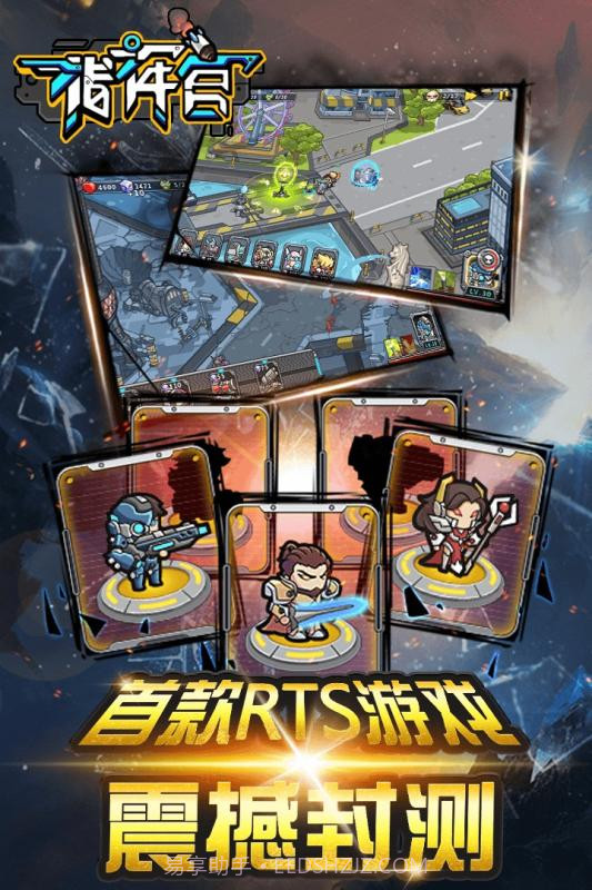 指挥官截图4 指挥官截图4