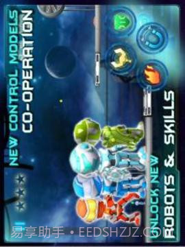 机器人兄弟手机版截图4