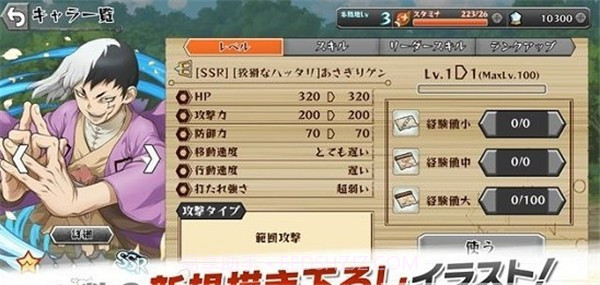 DrSTONE 工艺对战截图2