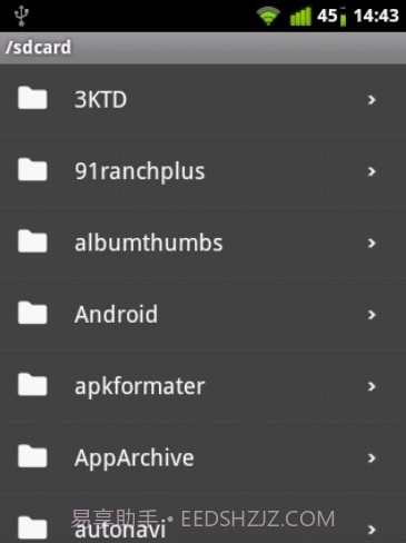 Fo文件管理器截图1