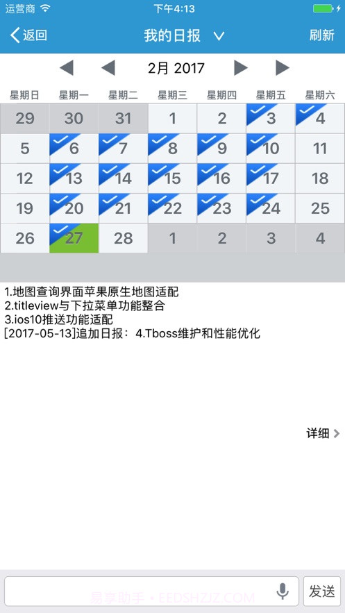 Tboss截图4 Tboss截图4